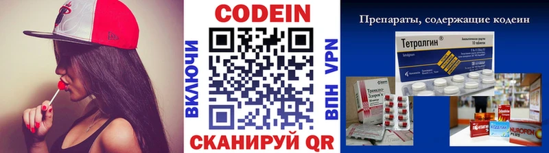 сколько стоит  Красновишерск  Кодеиновый сироп Lean напиток Lean (лин) 