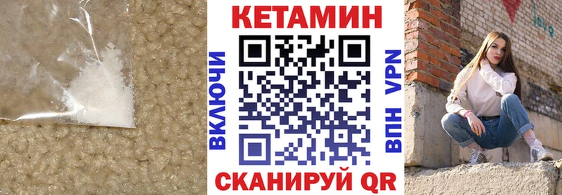 Кетамин VHQ  Красновишерск 